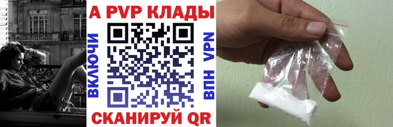 Alpha-PVP мука  hydra ссылки  Балашов 
