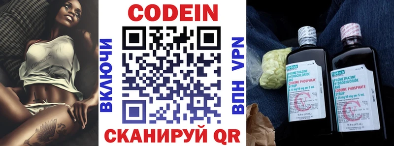 продажа наркотиков  darknet официальный сайт  Кодеиновый сироп Lean Purple Drank  Балашов 
