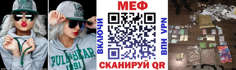 МЯУ-МЯУ mephedrone  Балашов 