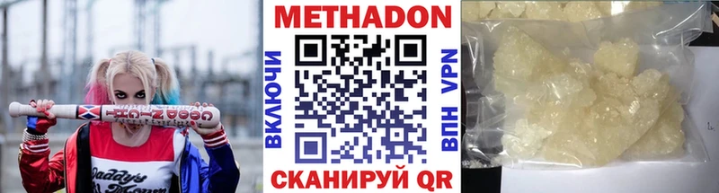 наркотики  Балашов  Метадон мёд 