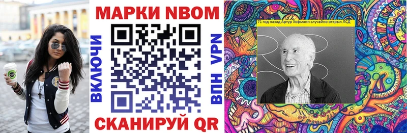 Марки 25I-NBOMe 1,8мг OMG вход Балашов продажа наркотиков