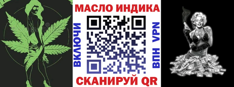 площадка официальный сайт где купить Балашов ТГК жижа